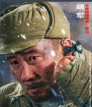 长津湖主演阵容