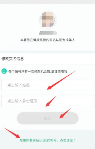 DNF防沉迷注册系统！