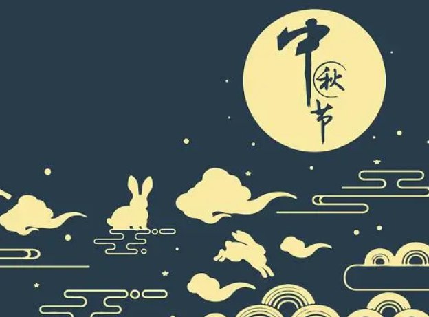 中秋节祝福语四字