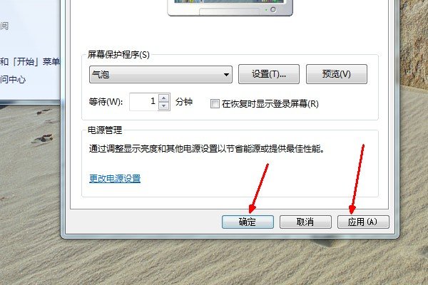 笔记本电脑如何设置护眼的背景（保护色)