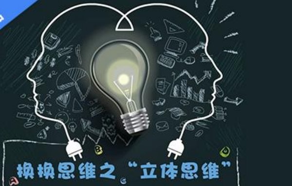 简述思维和思想的区别和联系