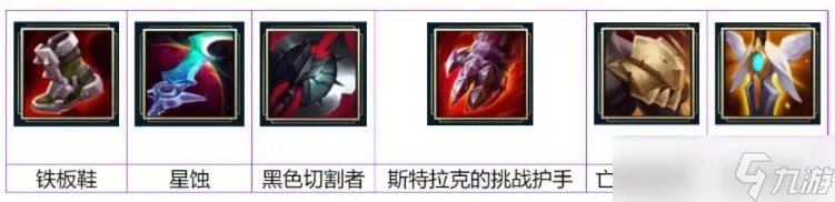 《英雄联盟》鳄鱼怎么出装 2022鳄鱼出装推荐