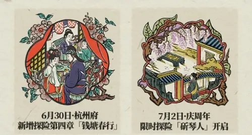 《江南百景图》杭州府探险第四章宝箱钥匙位置介绍