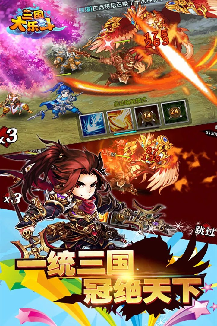 三国大乐斗新手攻略大全 新手怎么玩