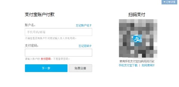 123606火车票官网订票