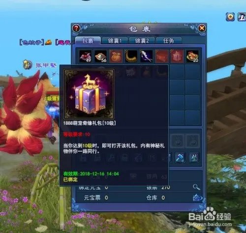 新倩女幽魂1888礼包/新手礼包怎么领取？