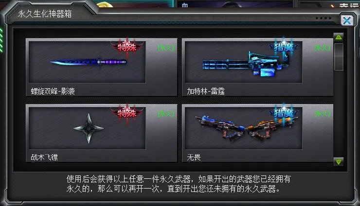 《火线精英》好号和密码收集分享