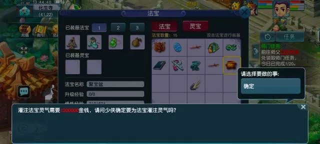 梦幻西游法宝灵气怎么补充划算