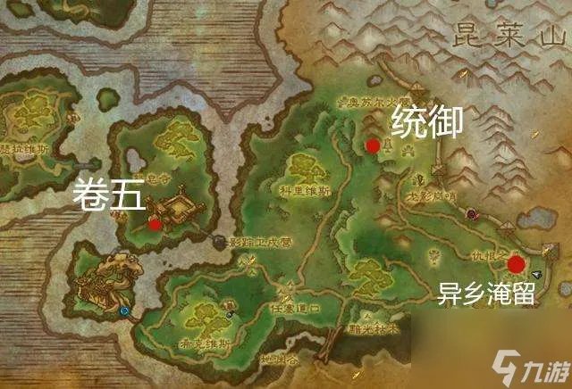 魔兽世界游学者军需官在哪里 附游学者声望开启和玩法攻略