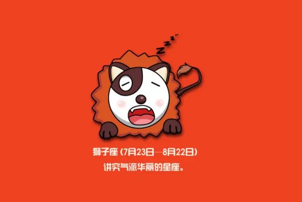 思念超载，后悔离开，十二星座中恋人回归的星座是谁？