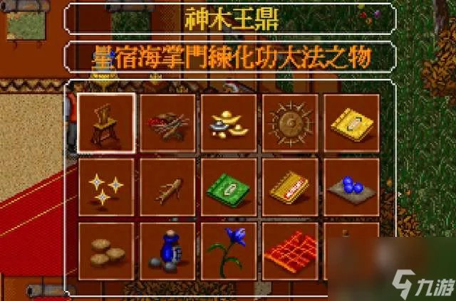 金庸群侠传2阿紫剧情触发条件解析 阿紫任务攻略全流程