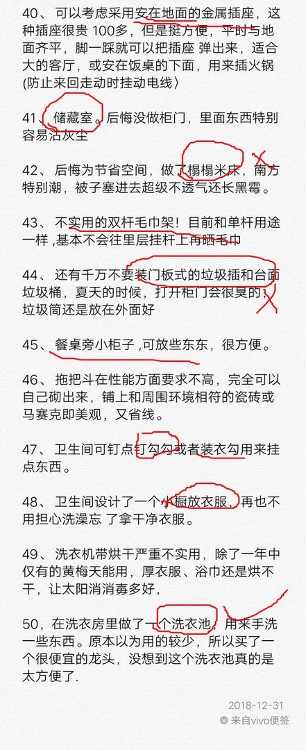 佛山装修工长总结出50条装修经验,菜鸟们快看看,2019别踩坑了!