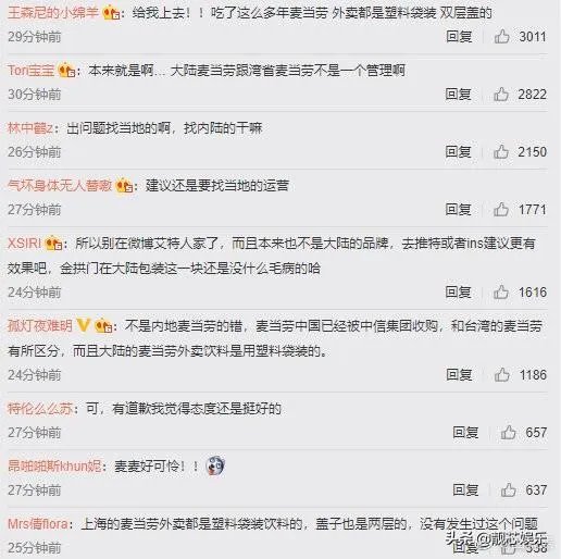 安以轩被麦当劳饮品烫伤，在媒体发文控诉，你怎么看待这件事情？