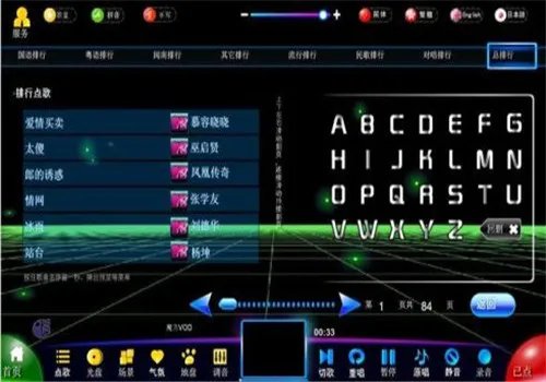 电脑ktv唱歌软件哪个好 电脑K歌软件大汇总