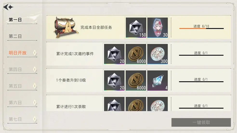 《宿命回响》公测活动介绍 公测活动有什么