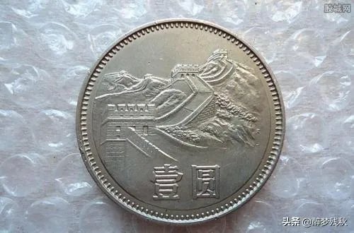 1986年1元硬币真的值12万吗？