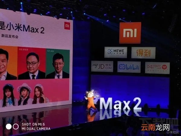 小米Max2发布会直播回顾 小米Max2发布会直播图文介绍