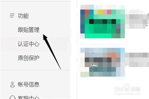 网易号发文如何查看并回应跟贴
