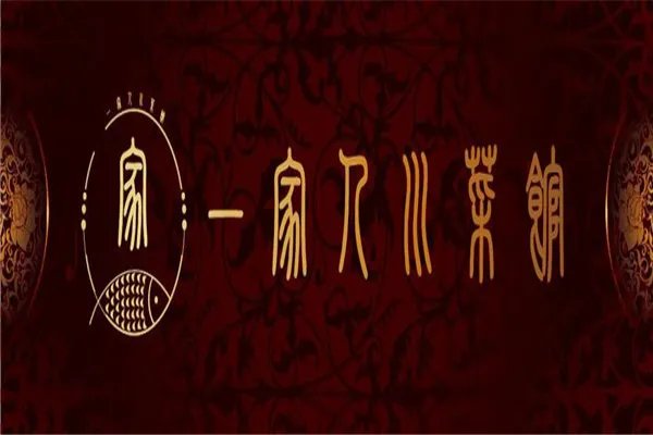 上海十大川菜馆排名:映水芙蓉上榜，第四吃串串