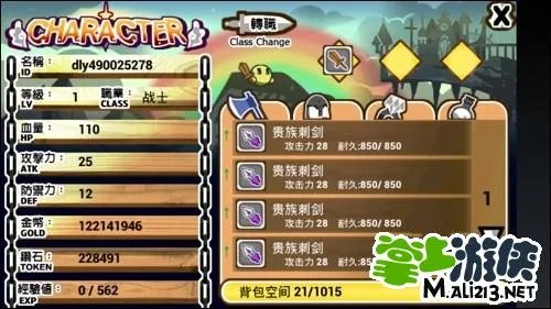 安卓打怪练功冲装备攻略 职业、装备心得攻略