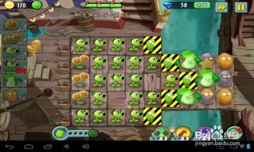 植物2海盗种子保卫战：第三天通关攻略