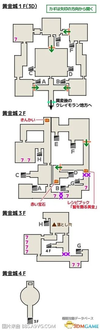 勇者斗恶龙113ds版迷宫地图 DQ113ds全迷宫地图一览