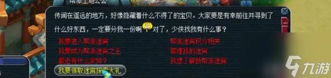 梦幻帮派迷宫详细攻略及开始时间 五彩宝箱路线等玩法流程