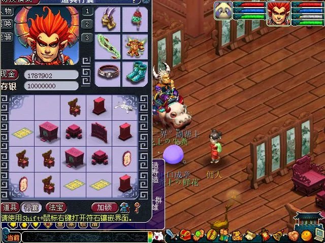 梦幻西游房屋风水作用介绍