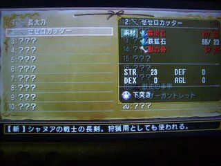 PSP《伊苏7》完全图文流程攻略