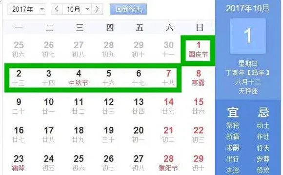 看2017最强拼假攻略