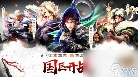 三国志大战ds怎么玩 三国志大战游戏评测