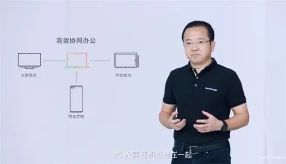 华为发布HarmonyOS 2系统 实现互联网时代万物归一