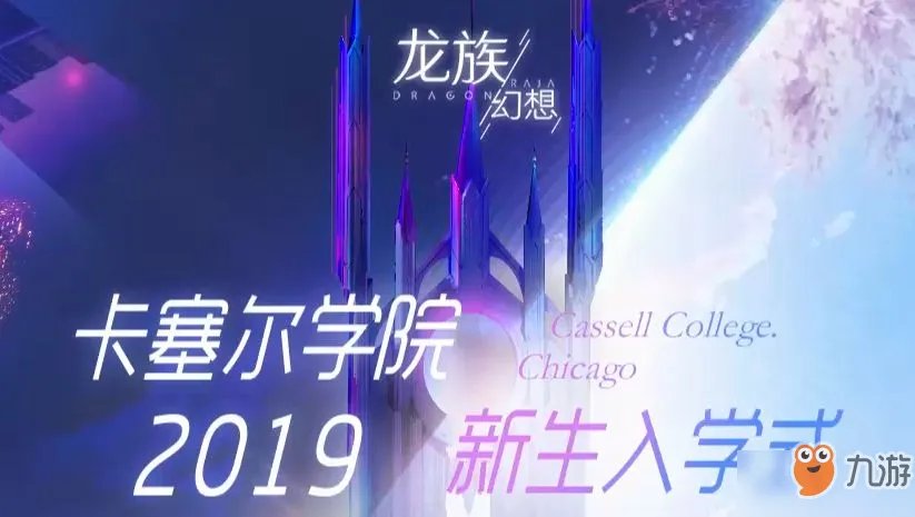 《龙族幻想》异闻攻略大全 千鹤町怪谈异闻怎么触发