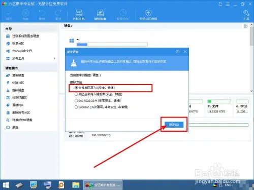 如何永久删除硬盘数据？