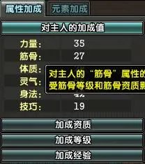 鹿鼎记ol属性加点推荐 各职业属性加点攻略(图文)