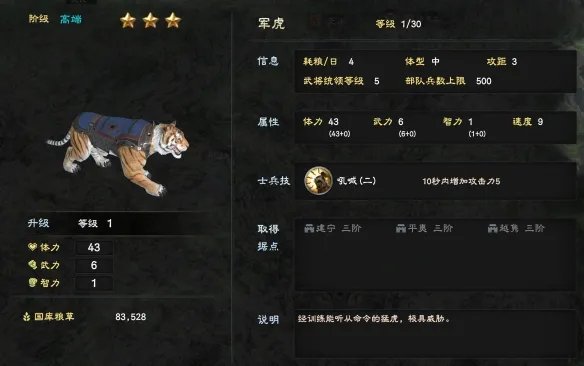 《三国群英传8》兵种有哪些 游戏兵种大全