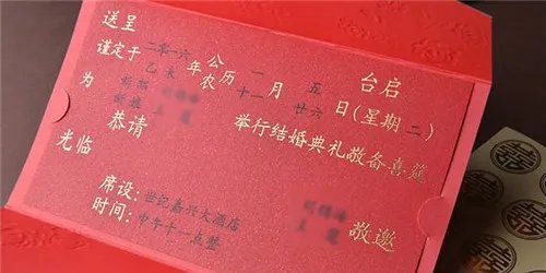 2018结婚喜报怎么写  结婚喜报范文
