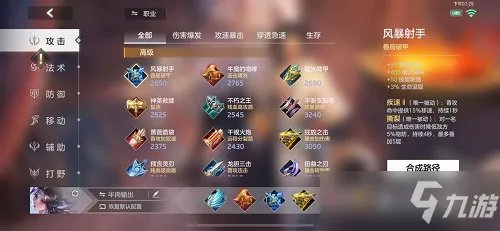 曙光英雄貂蝉最强出装2022