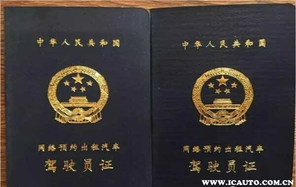 考网约车驾驶证在哪里报名？考网约车司机证多少钱