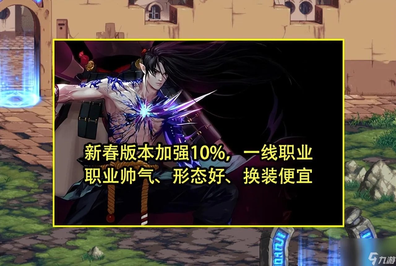 地下城与勇士女鬼剑转什么好 鬼剑士10大职业转职推荐