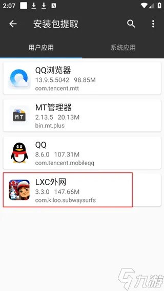 地铁跑酷怎么改存档