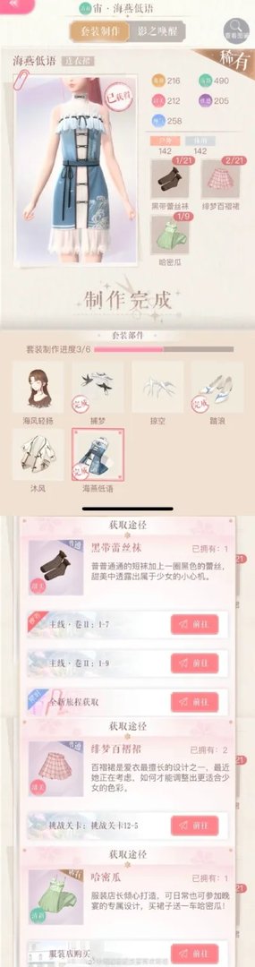 闪耀暖暖主线第二卷第一章章节必做介绍 第二卷影之召唤材料获取攻略