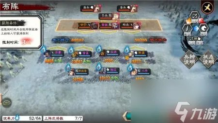 三国志大战ds怎么玩 三国志大战游戏评测