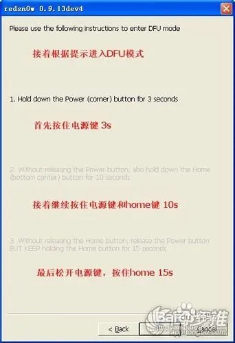 iphone3g越狱教程