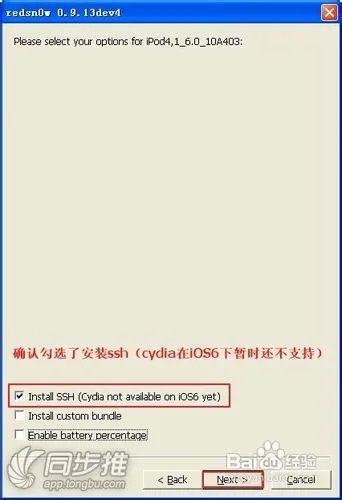 iphone3g越狱教程