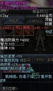 DNF暑期 夏日恋歌礼包 比王者还耀眼