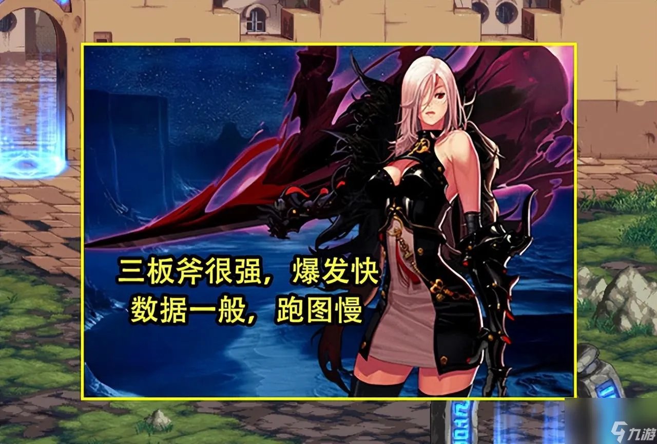 地下城与勇士女鬼剑转什么好 鬼剑士10大职业转职推荐