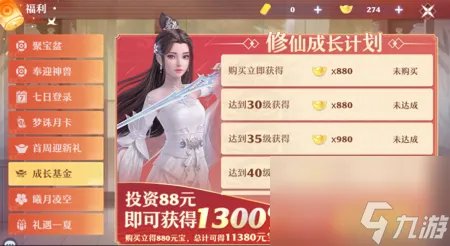 梦幻诛仙新手卡怎么获取 梦幻新诛仙69服氪金攻略