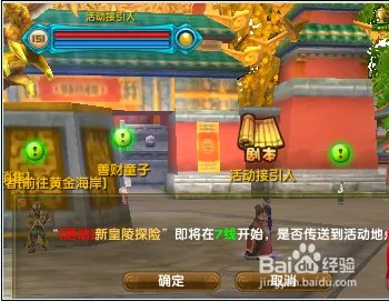 武林外传新皇陵探险攻略