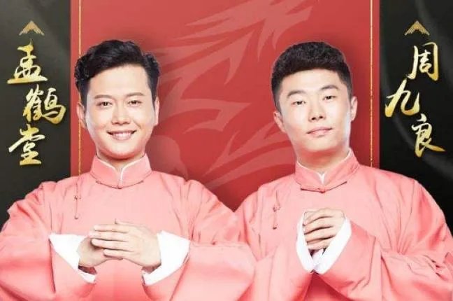 孟鹤堂第二任妻子是谁：孟鹤堂的人气为什么火